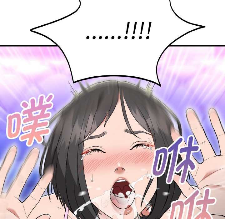 神雕闯都市第10話