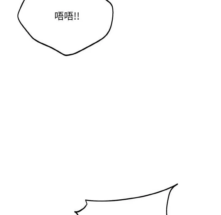 神雕闯都市-第10話 - 图片 135