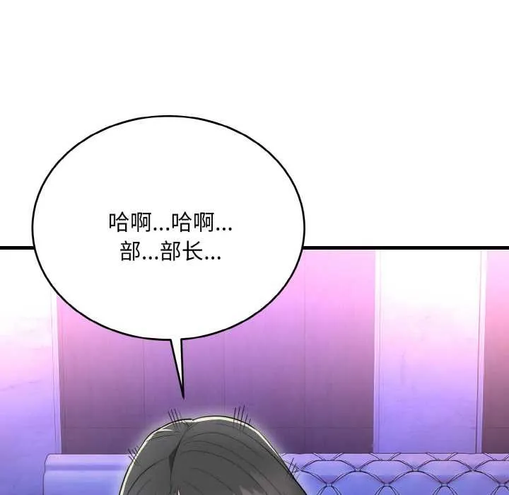 神雕闖都市第10話