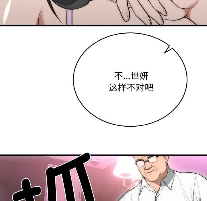 神雕闖都市第10話
