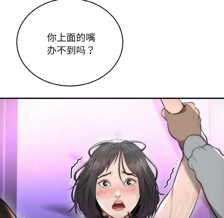 神雕闖都市第10話