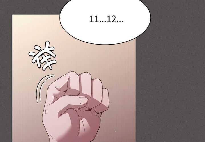 神圣陷阱第14話