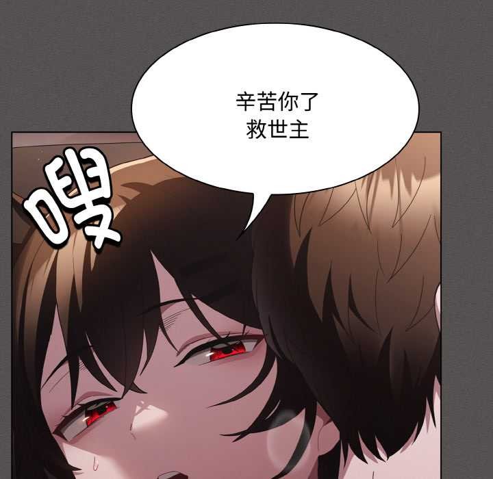 神聖陷阱第14話