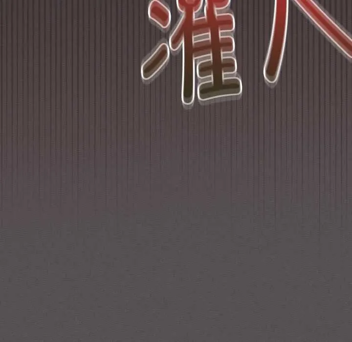 神圣陷阱-第14話 - 图片 9