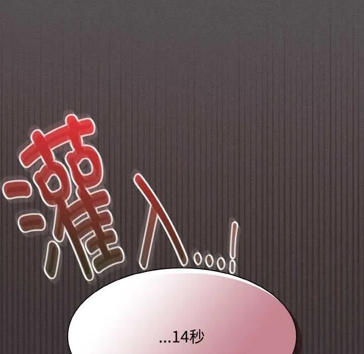 神圣陷阱-第14話 - 图片 6