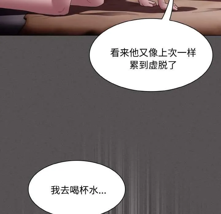 神圣陷阱-第14話 - 图片 20