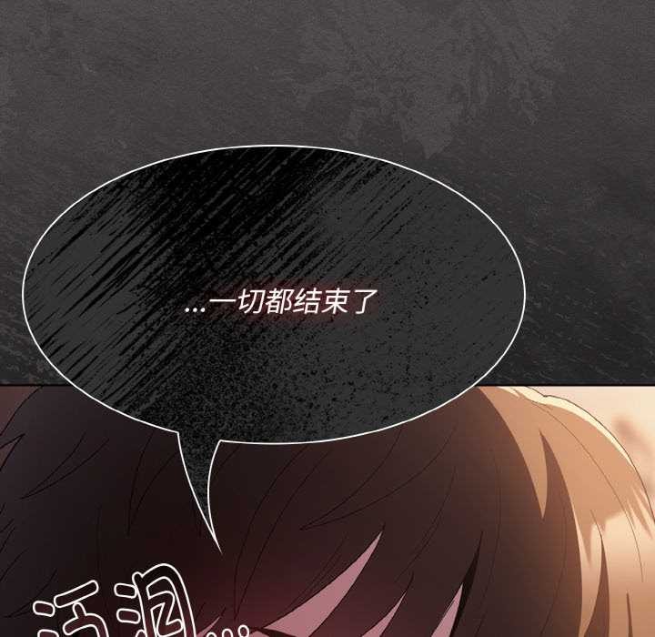 神聖陷阱第14話