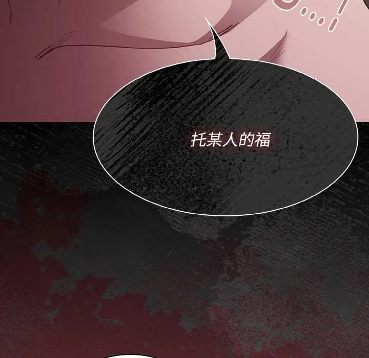 神圣陷阱-第14話 - 图片 31