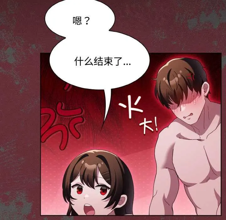 神圣陷阱-第14話 - 图片 32