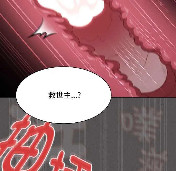 神聖陷阱第14話