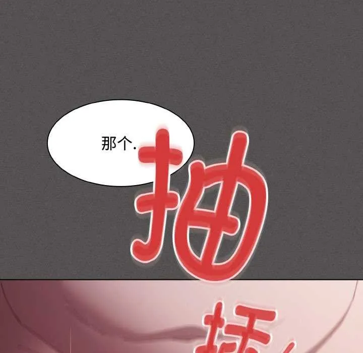 神聖陷阱第14話