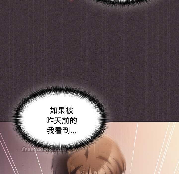 神圣陷阱第14話