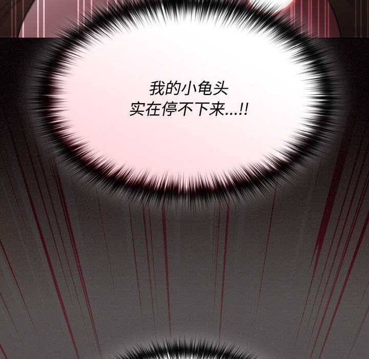 神聖陷阱第14話