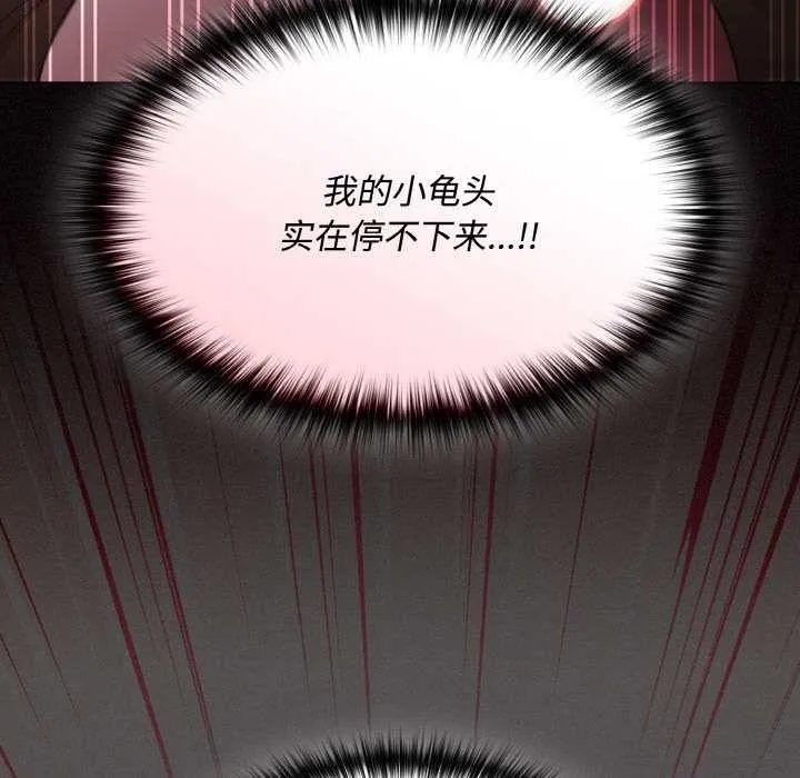 神圣陷阱-第14話 - 图片 64