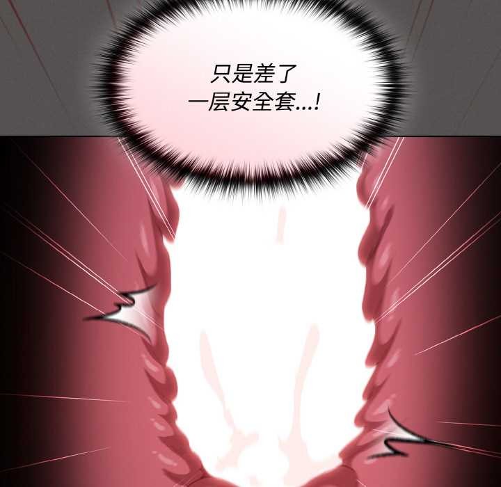 神聖陷阱第14話