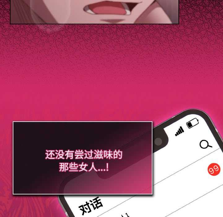 神圣陷阱第14話