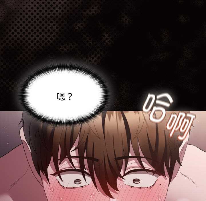 神聖陷阱第14話