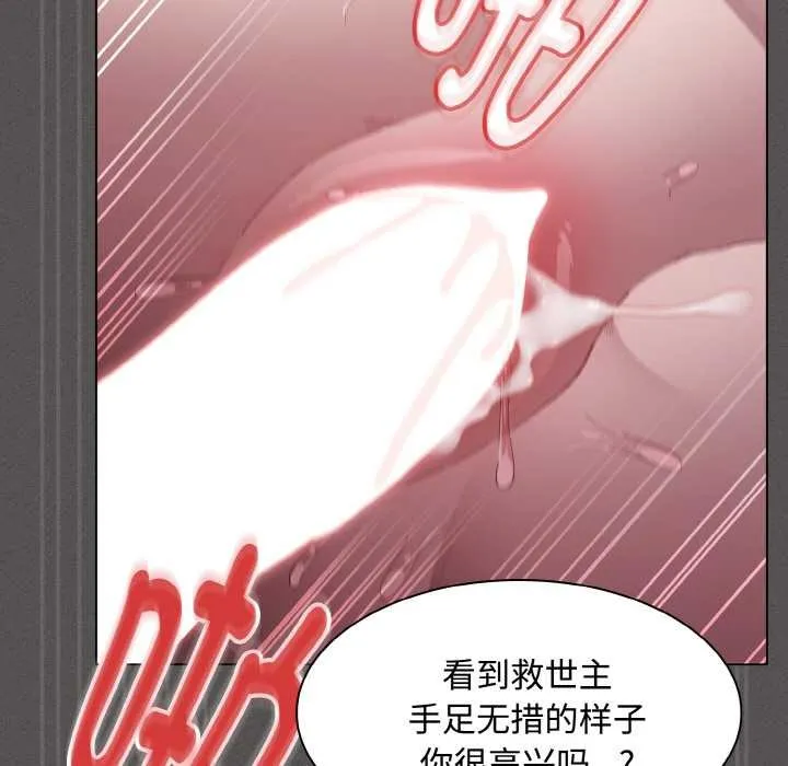 神圣陷阱-第14話 - 图片 99