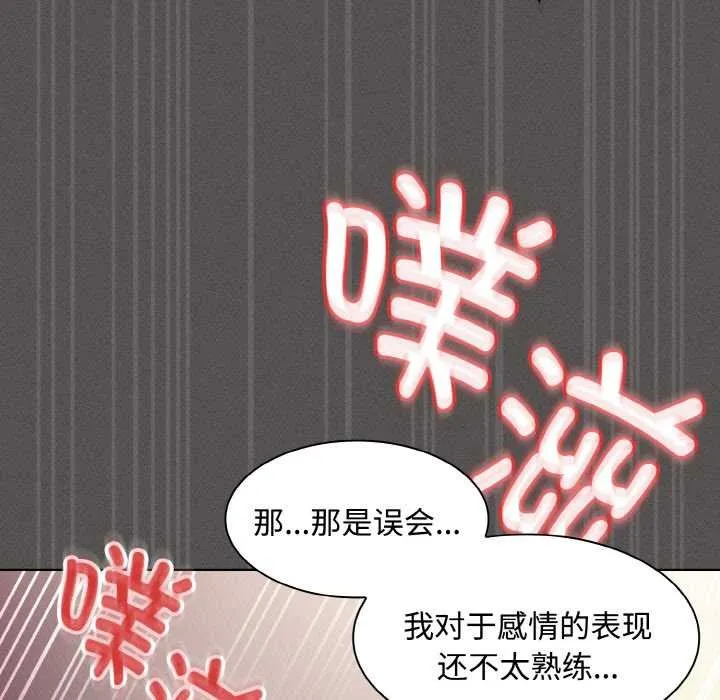 神圣陷阱-第14話 - 图片 105