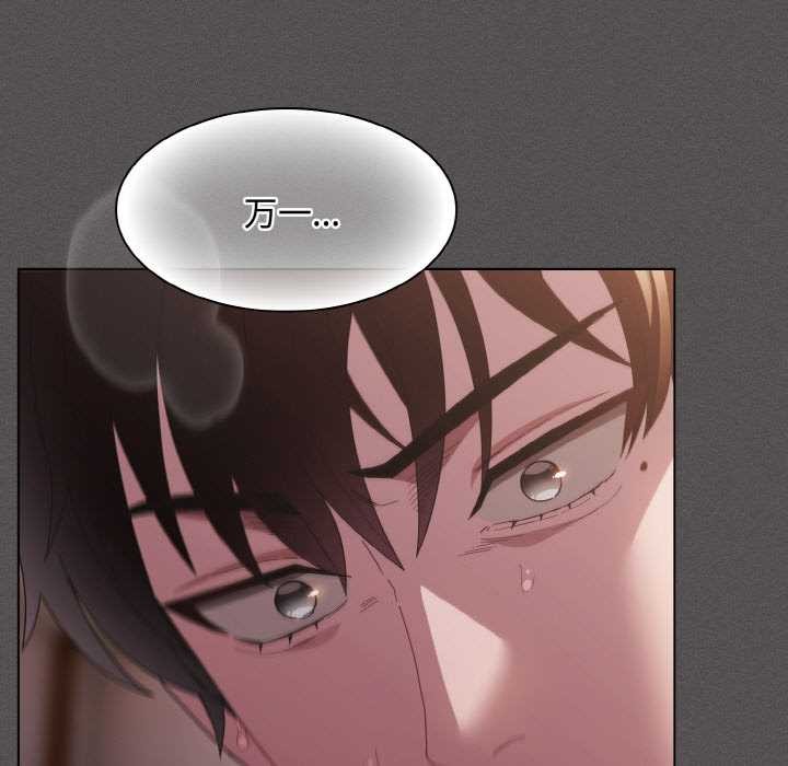 神圣陷阱第14話