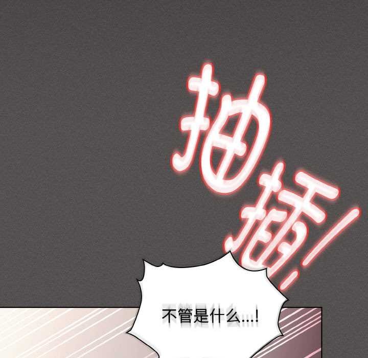 神圣陷阱第14話