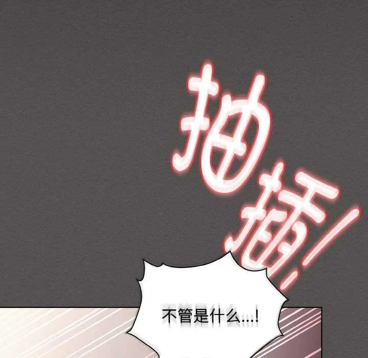 神圣陷阱-第14話 - 图片 115