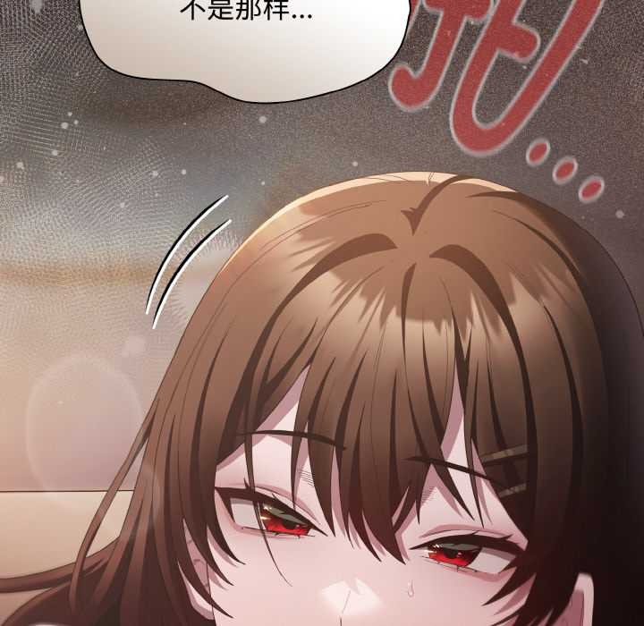 神聖陷阱第14話