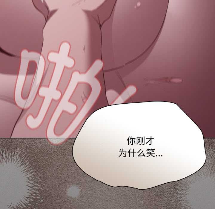 神圣陷阱第14話