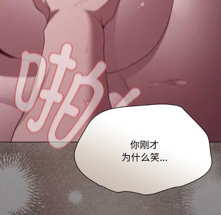 神圣陷阱-第14話 - 图片 122