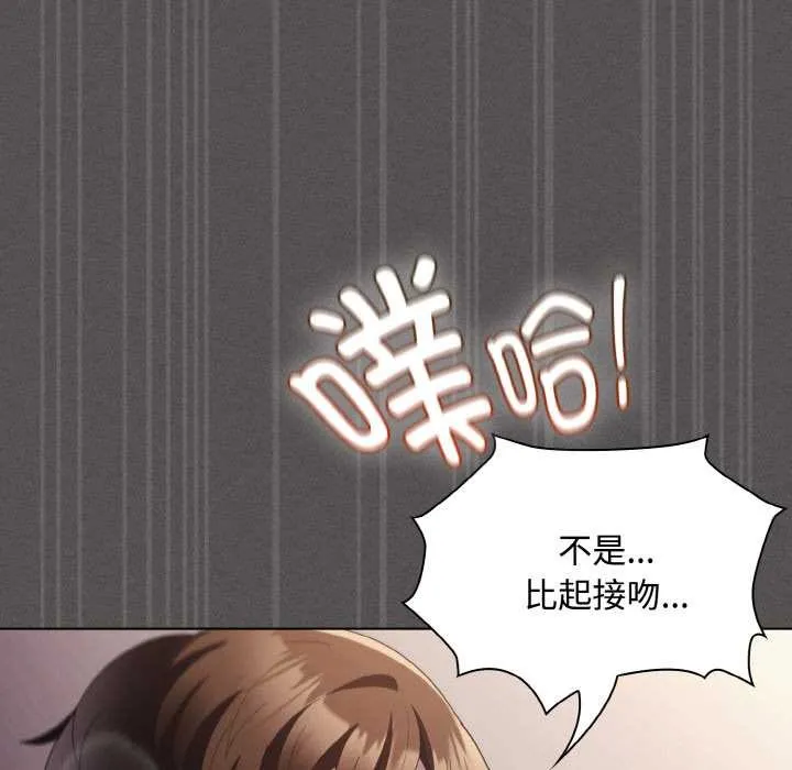 神圣陷阱-第14話 - 图片 131