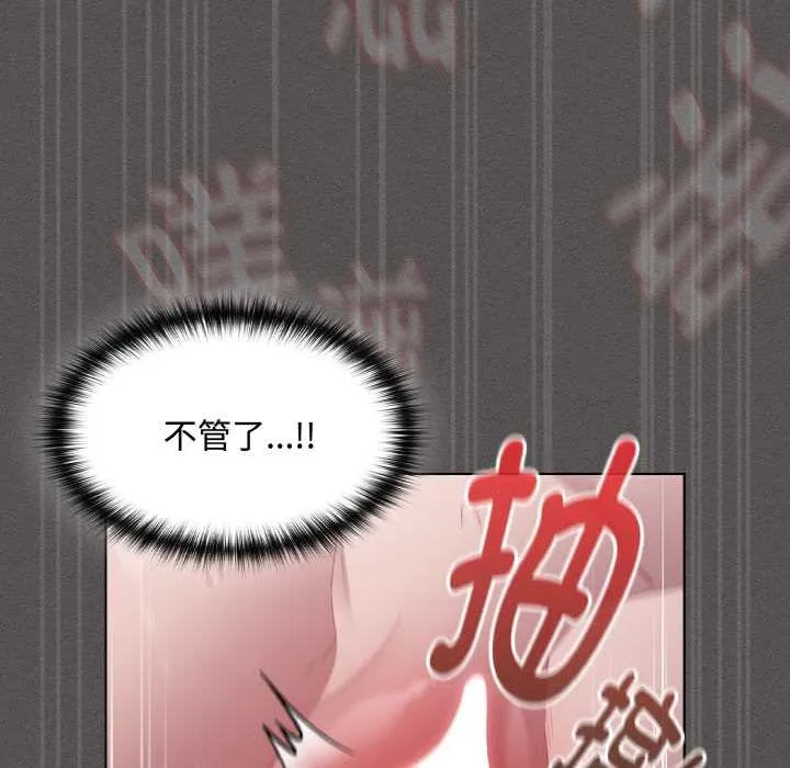 神圣陷阱-第14話 - 图片 141