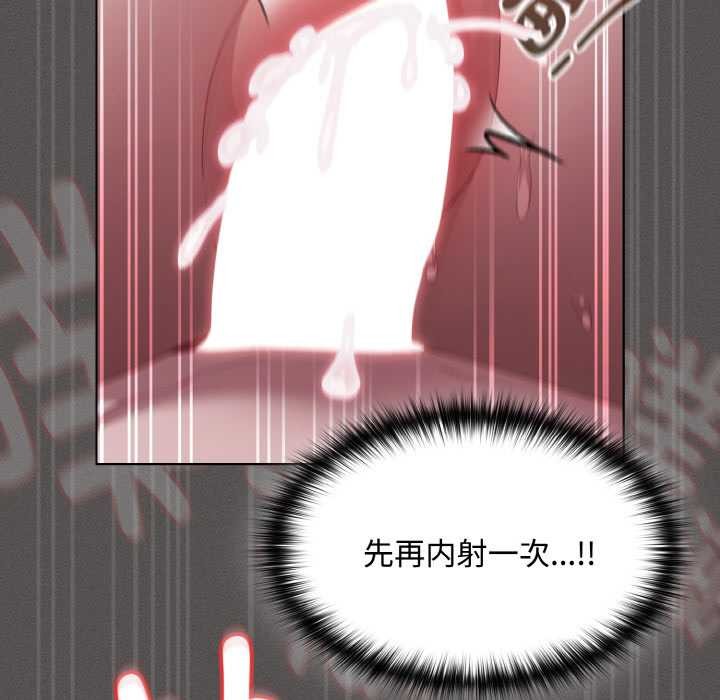 神聖陷阱第14話