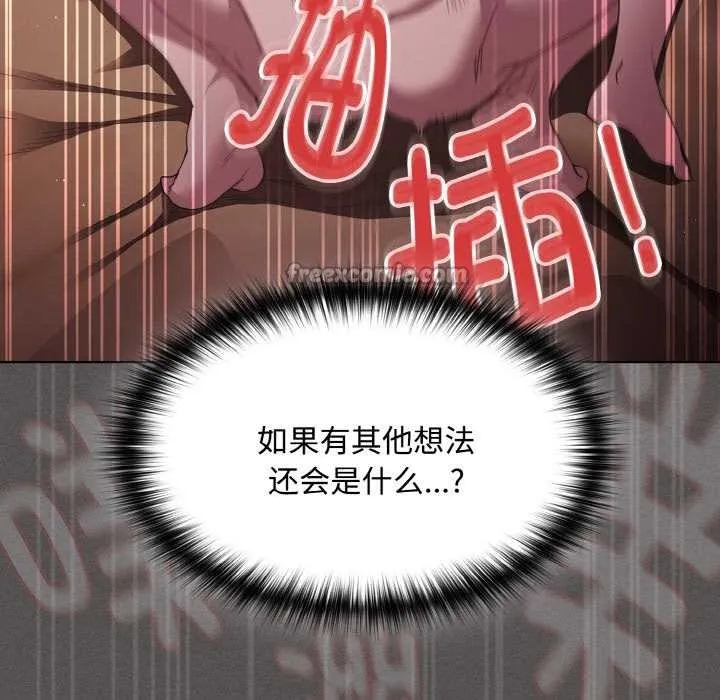 神聖陷阱第14話