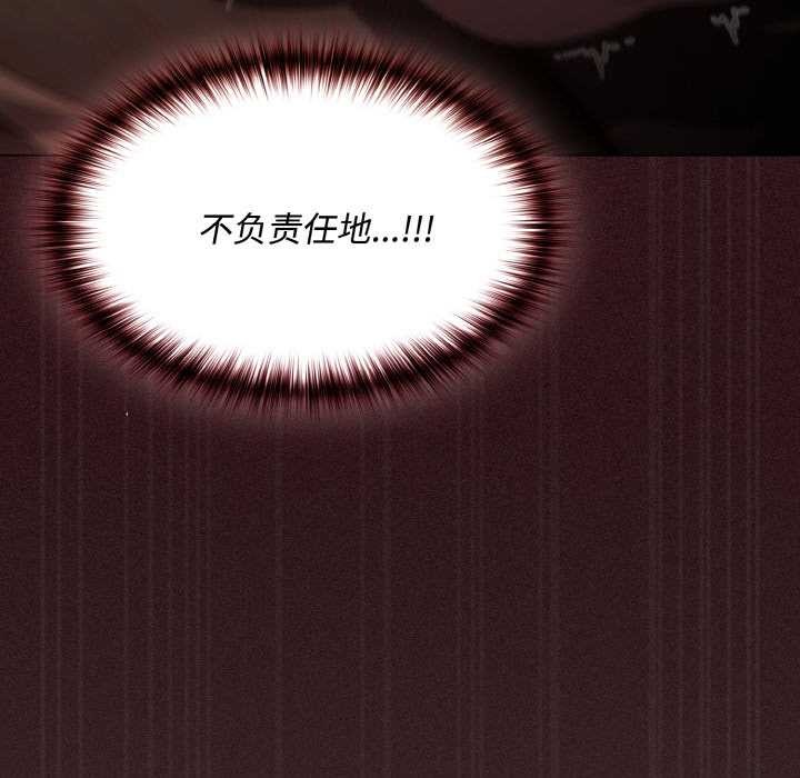 神圣陷阱第14話