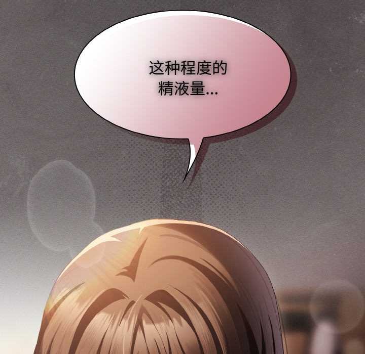 神圣陷阱第14話