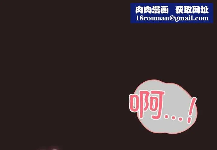 喵来的恋爱-第38話 - 图片 1