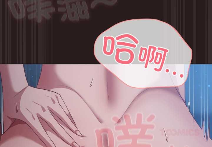 喵來的戀愛第38話