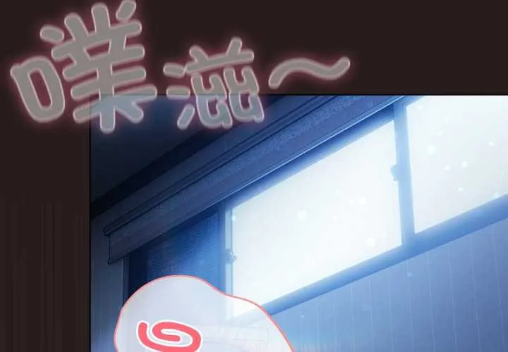喵來的戀愛第38話