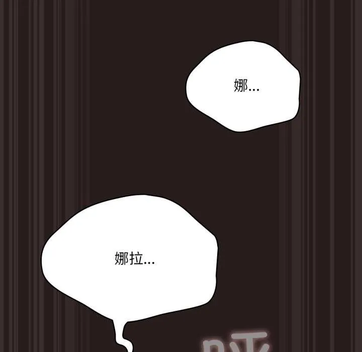 喵来的恋爱-第38話 - 图片 10