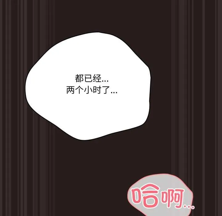 喵来的恋爱-第38話 - 图片 13