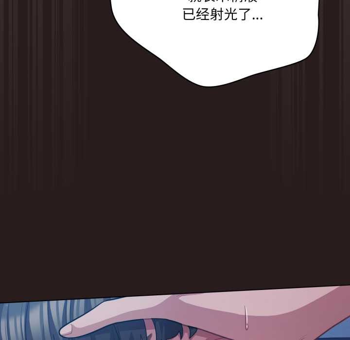 喵來的戀愛第38話