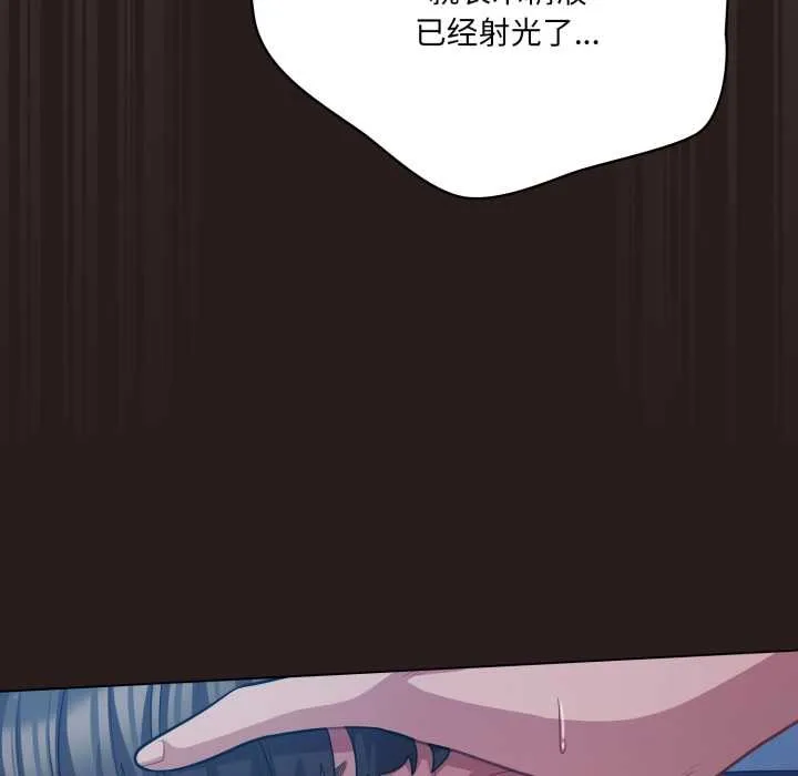 喵來的戀愛第38話