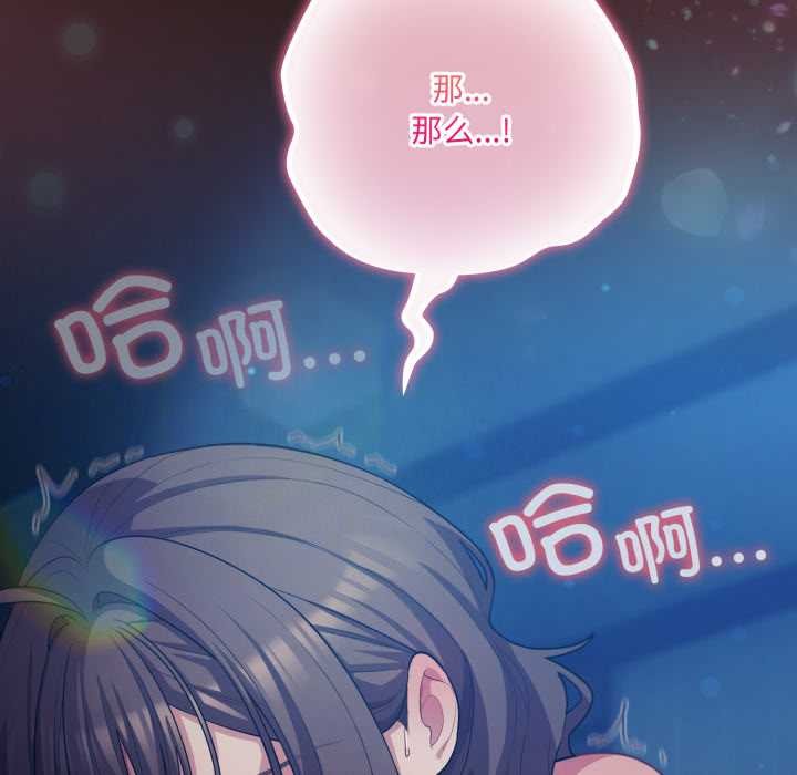 喵來的戀愛第38話