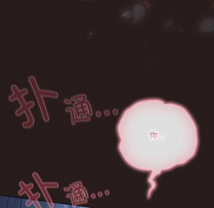 喵来的恋爱-第38話 - 图片 35