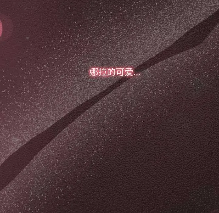 喵来的恋爱-第38話 - 图片 41