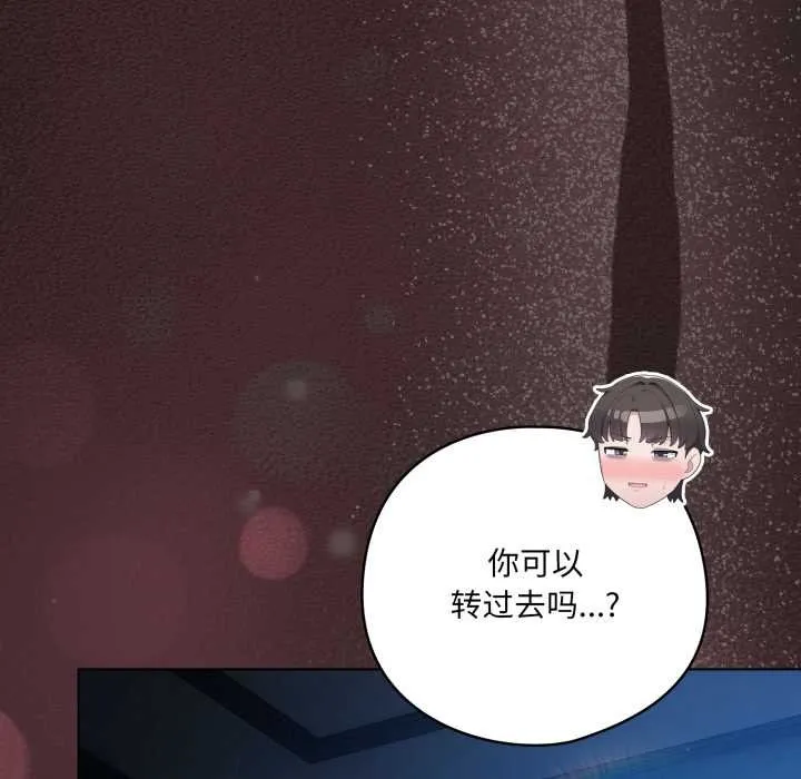 喵來的戀愛第38話
