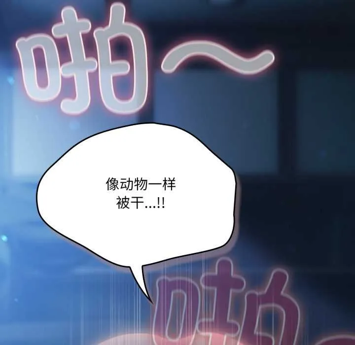 喵来的恋爱-第38話 - 图片 50