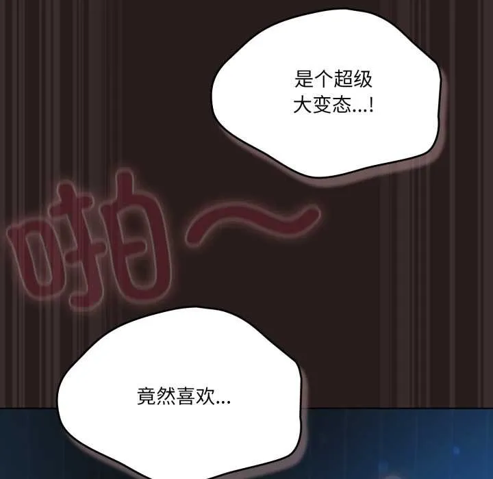 喵来的恋爱-第38話 - 图片 54