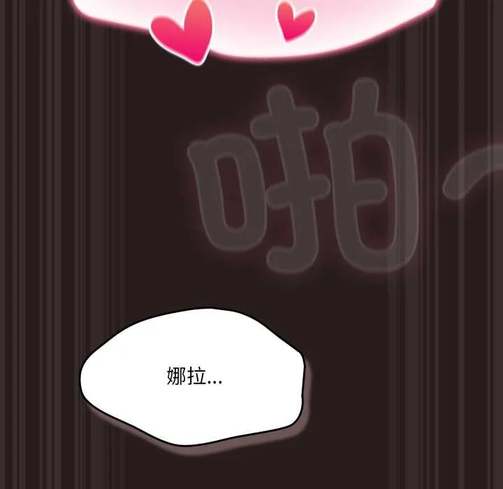 喵來的戀愛第38話