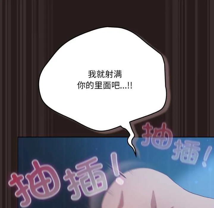 喵来的恋爱-第38話 - 图片 58